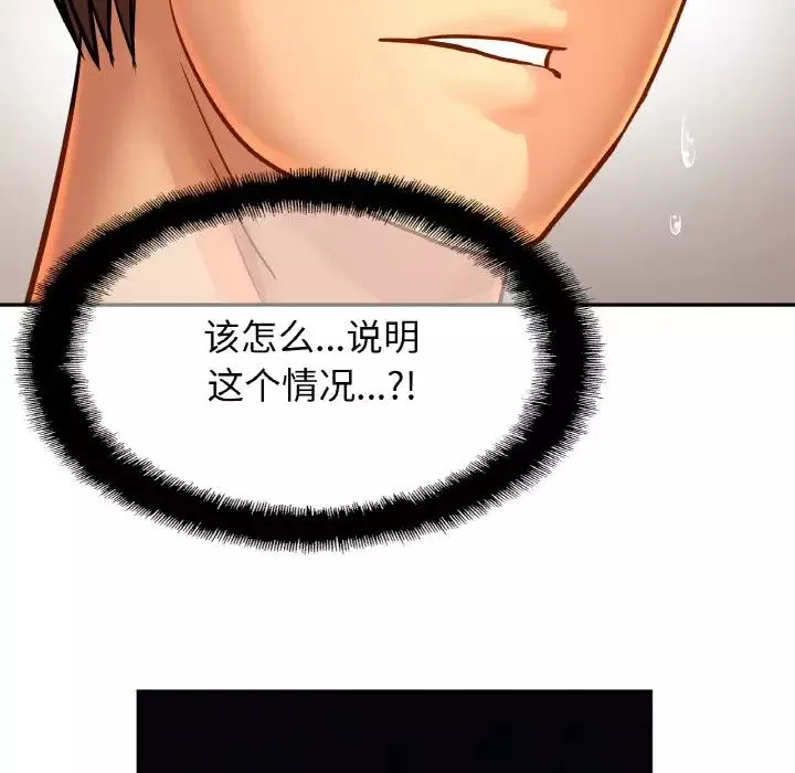 亲密一家人第33話