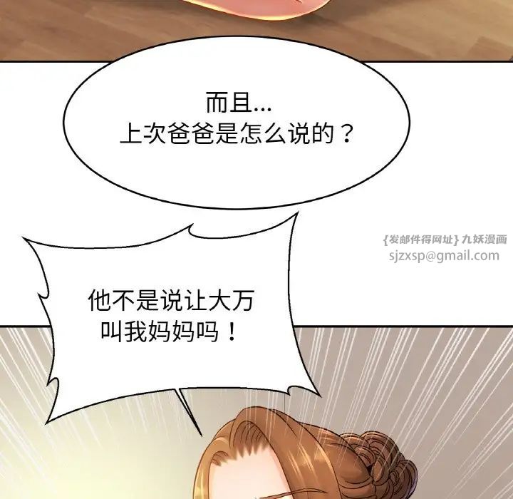 亲密一家人第33話