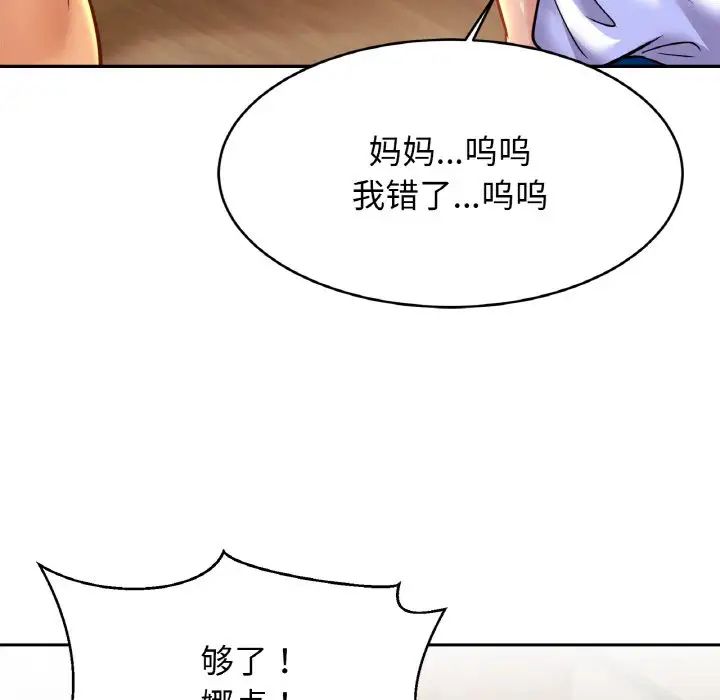 亲密一家人第33話