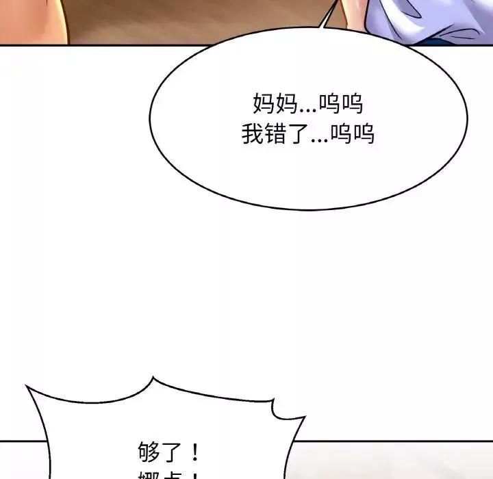 亲密一家人第33話