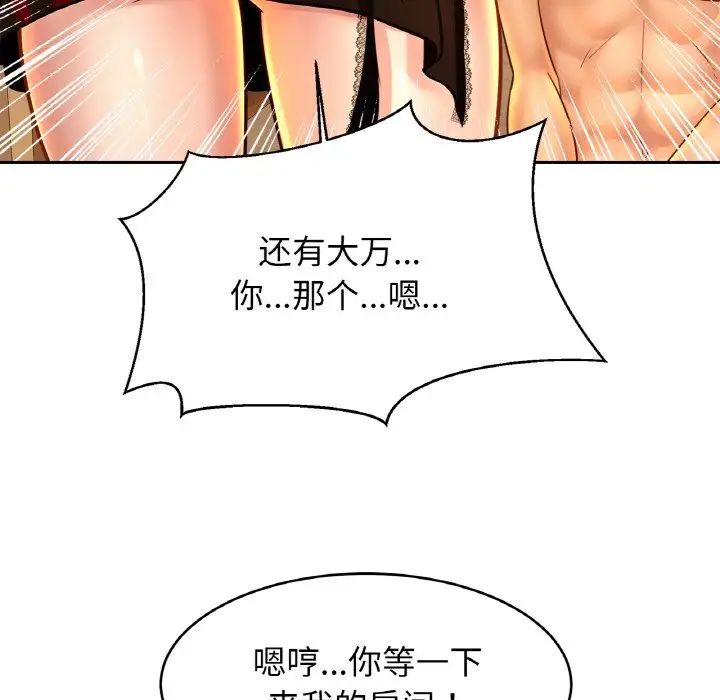 亲密一家人第33話