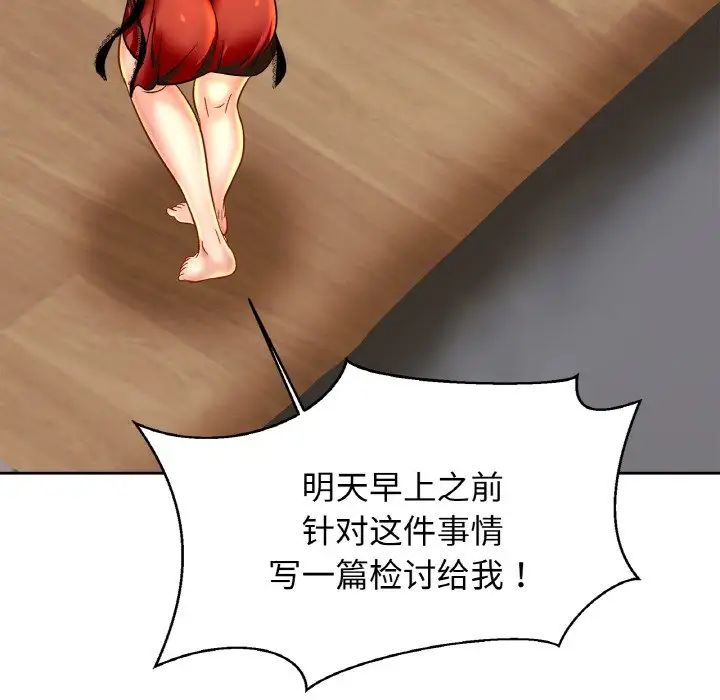 亲密一家人第33話