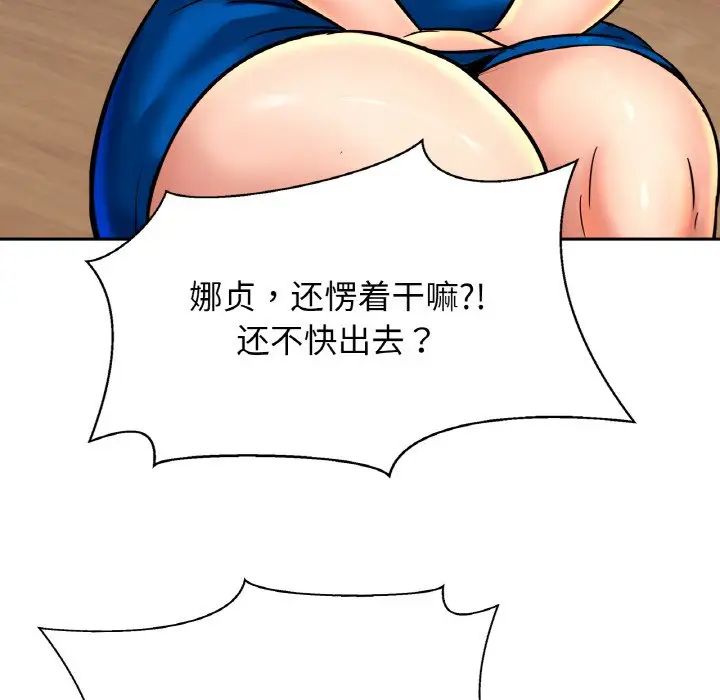 亲密一家人第33話