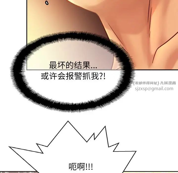 亲密一家人第33話