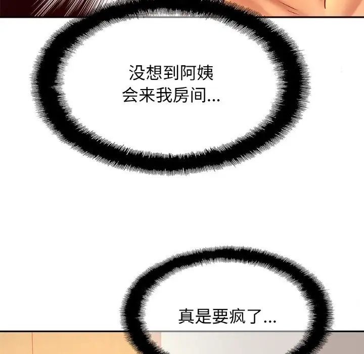 亲密一家人第33話