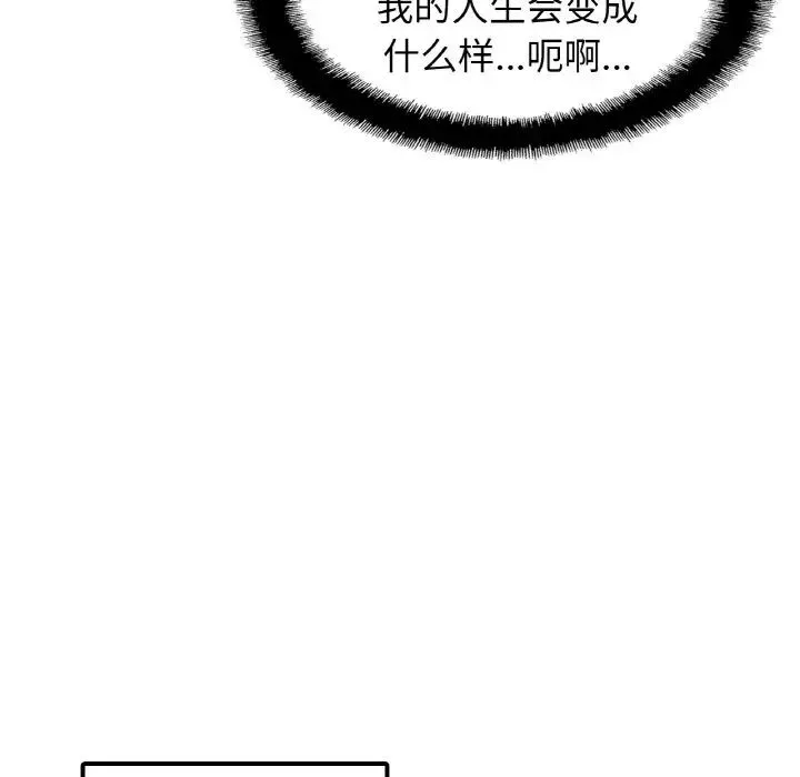 亲密一家人-第33話 - 图片 68