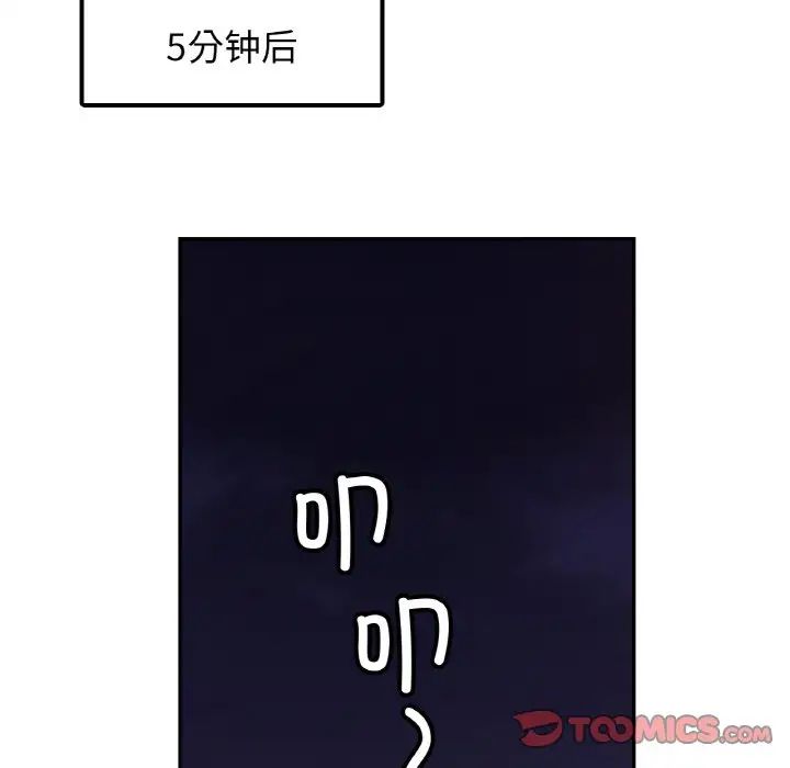 亲密一家人第33話