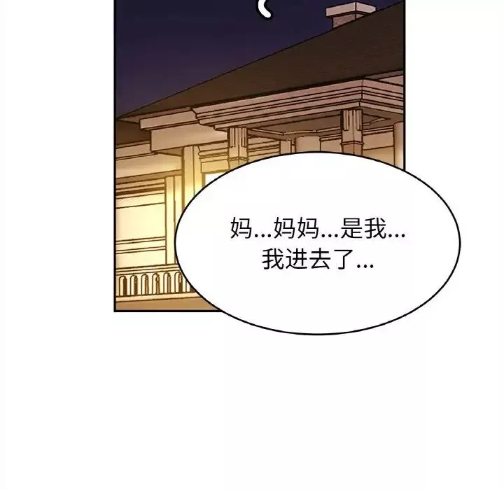 亲密一家人-第33話 - 图片 70