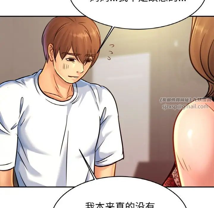 亲密一家人第33話