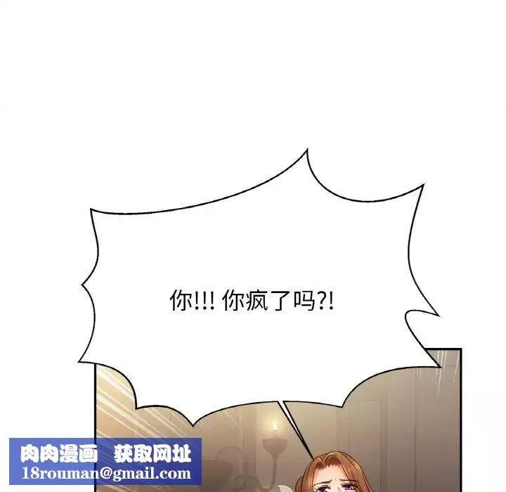 亲密一家人-第33話 - 图片 73