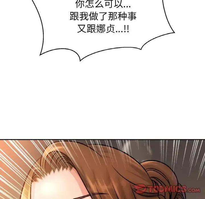 亲密一家人-第33話 - 图片 75