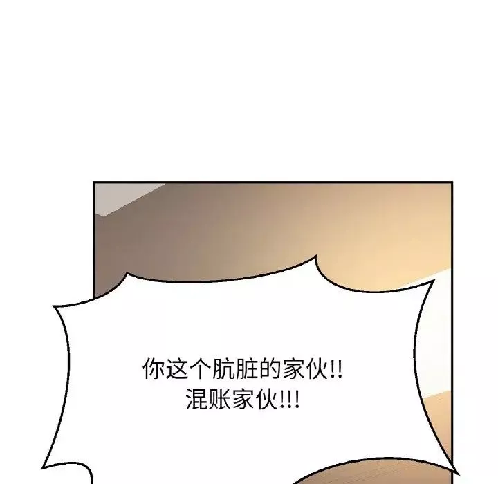 亲密一家人-第33話 - 图片 83