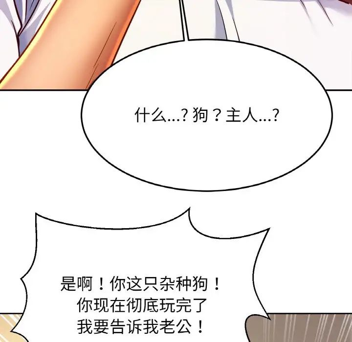 亲密一家人第33話