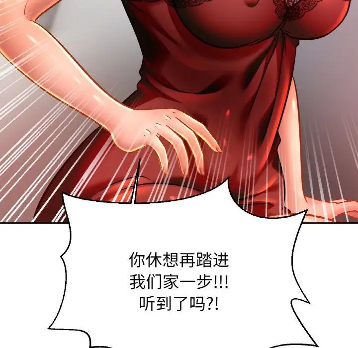 亲密一家人第33話