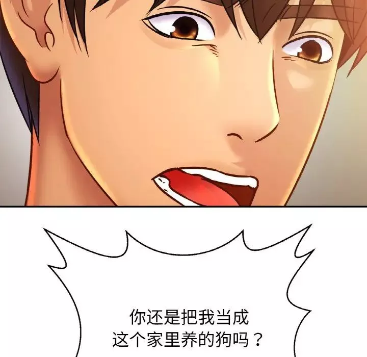 亲密一家人第33話