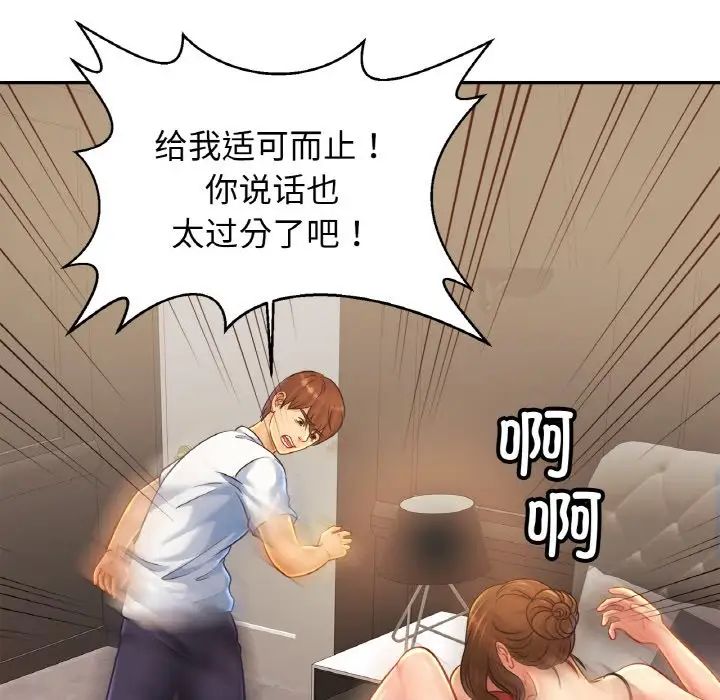 亲密一家人第33話