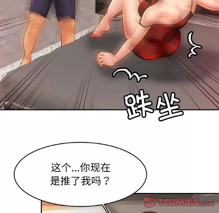 亲密一家人第33話
