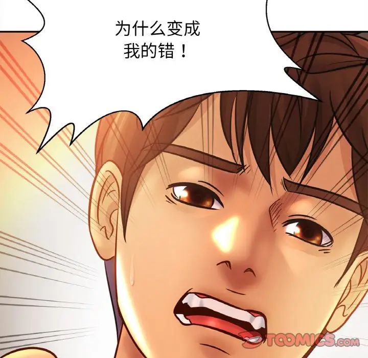 亲密一家人第33話