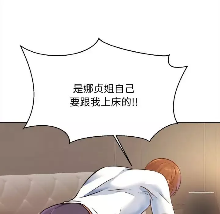 亲密一家人第33話