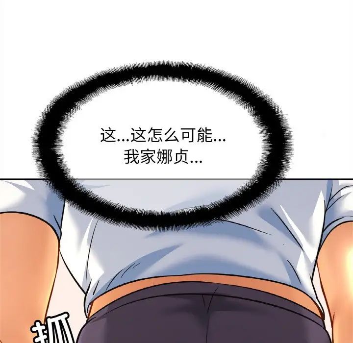 亲密一家人第33話