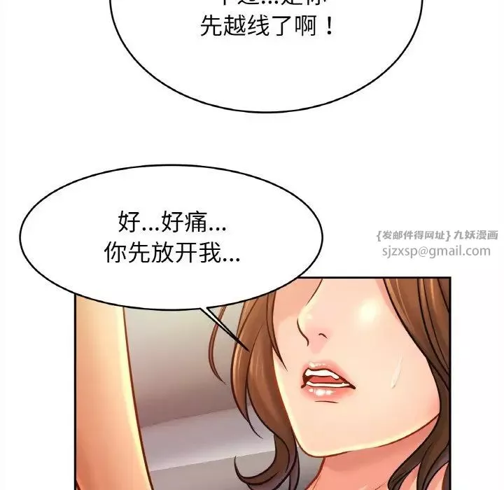 亲密一家人-第33話 - 图片 113
