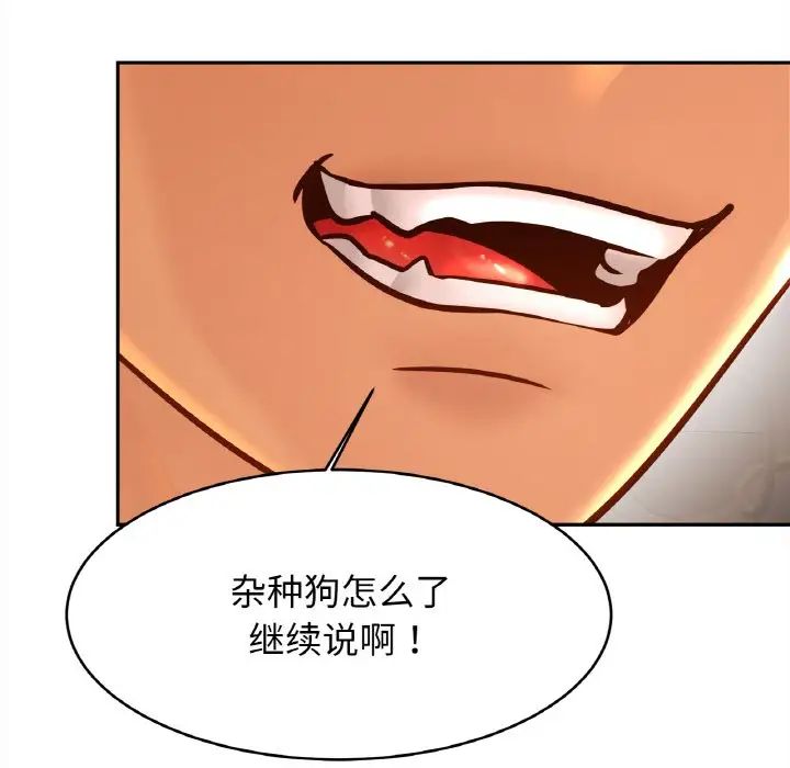 亲密一家人第33話