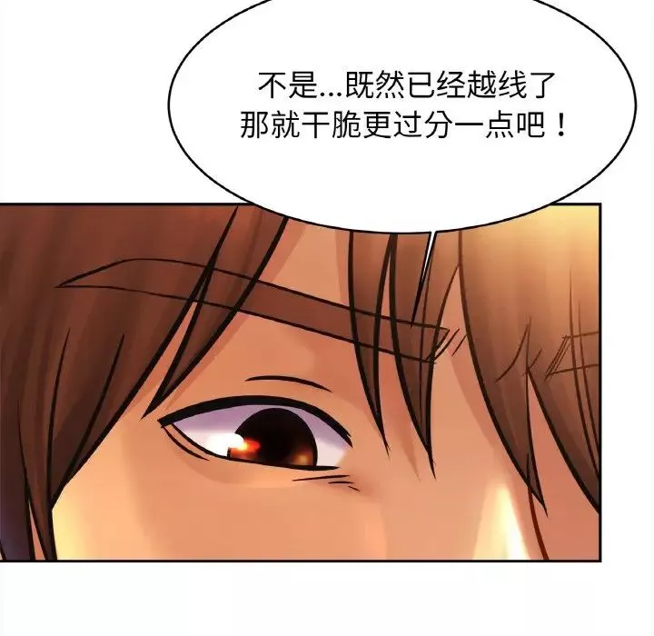 亲密一家人-第33話 - 图片 115