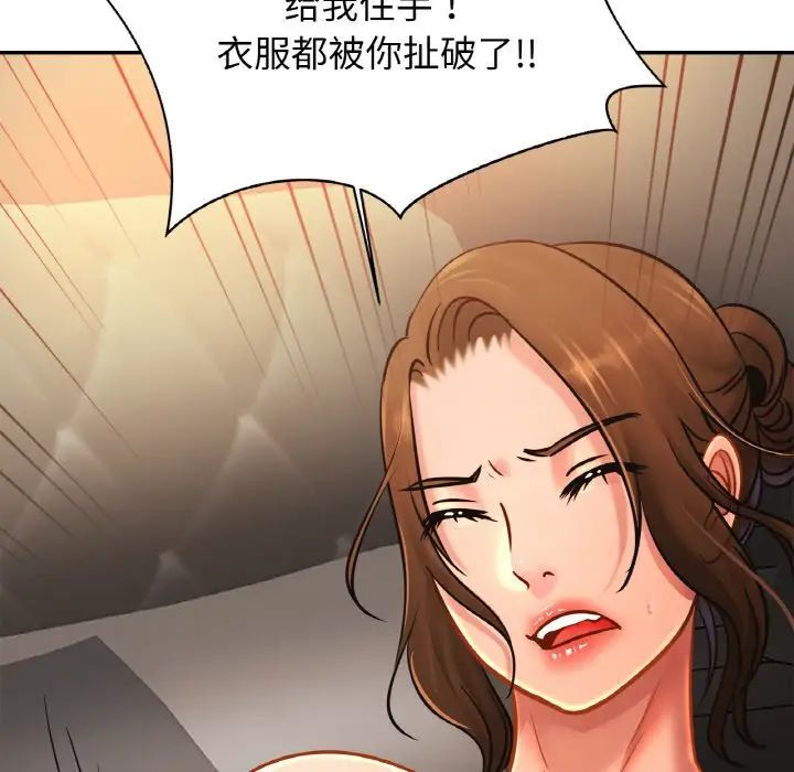 亲密一家人第33話