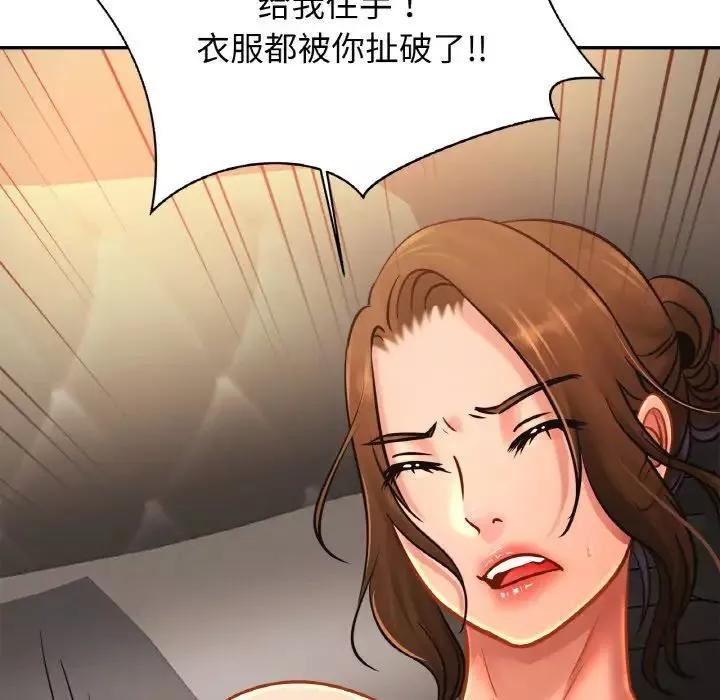 亲密一家人第33話