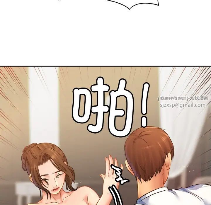 亲密一家人第33話