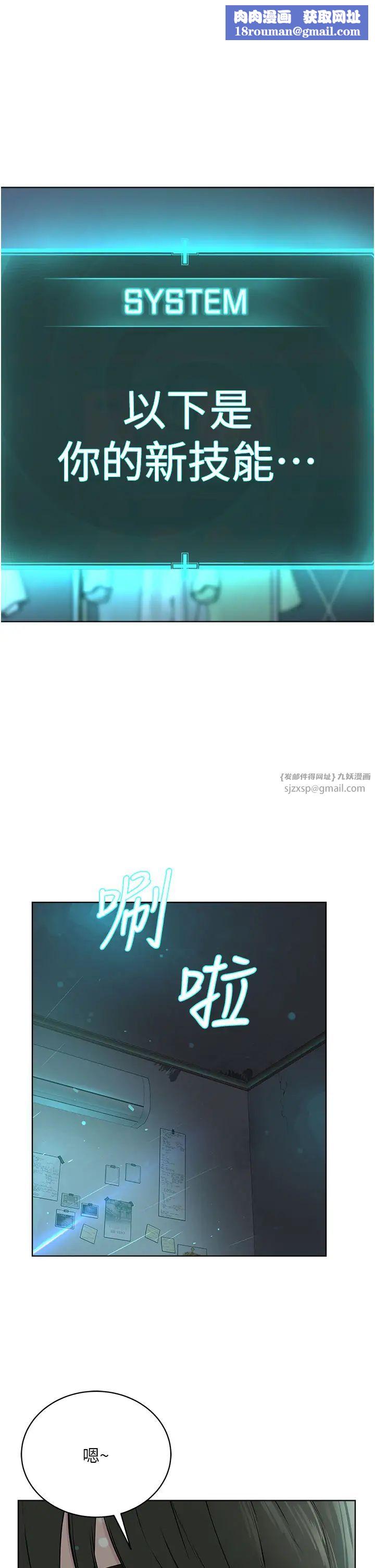 邪教教主第35話-當晚的真相