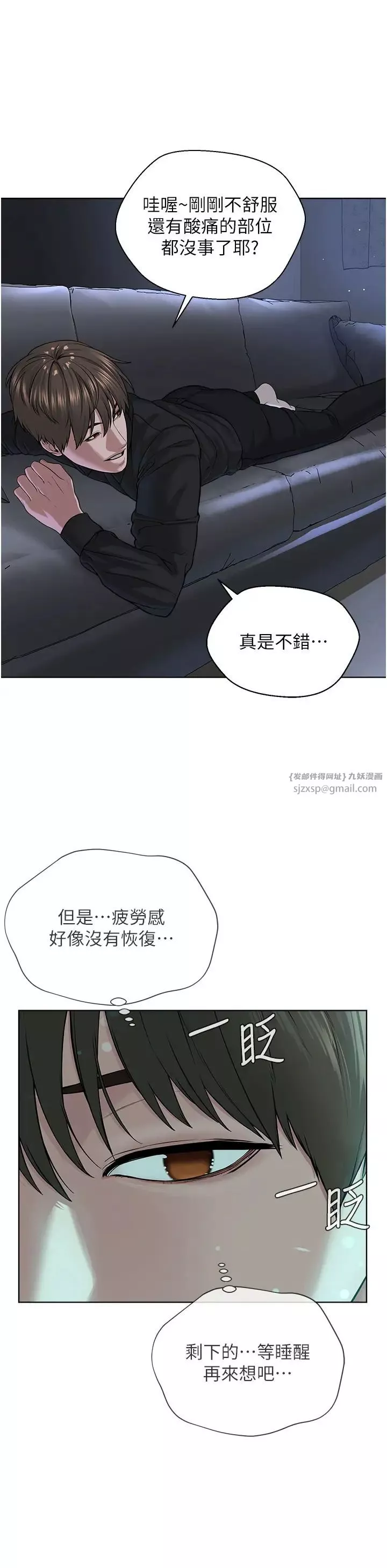 邪教教主-第35話-當晚的真相 - 图片 5