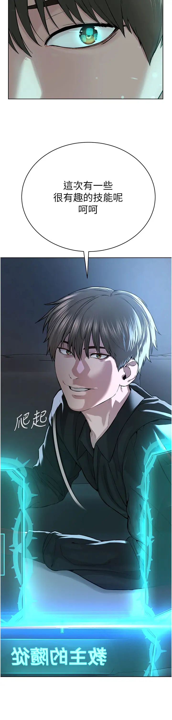 邪教教主第35話-當晚的真相