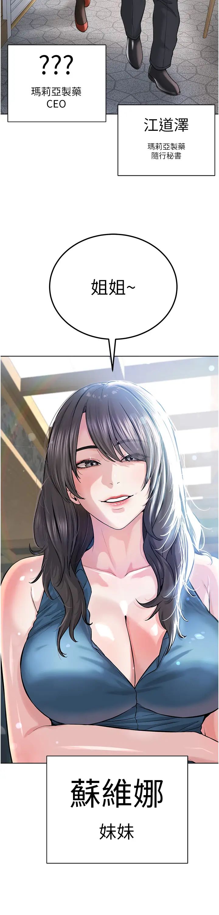 邪教教主第35話-當晚的真相