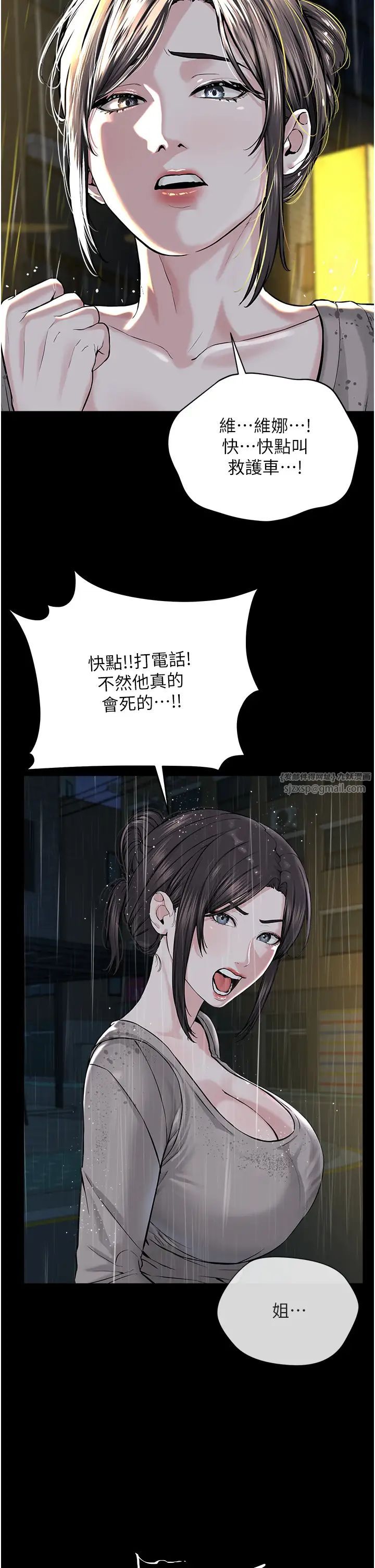 邪教教主第35話-當晚的真相