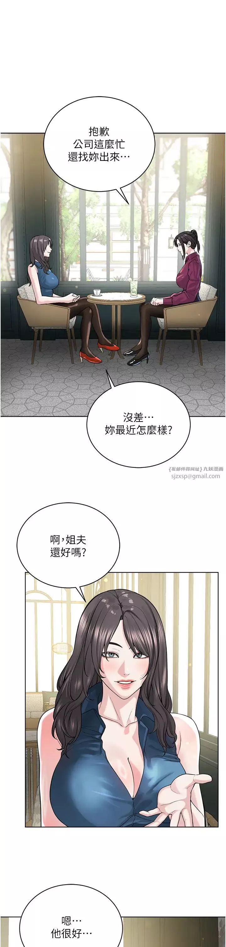 邪教教主第35話-當晚的真相