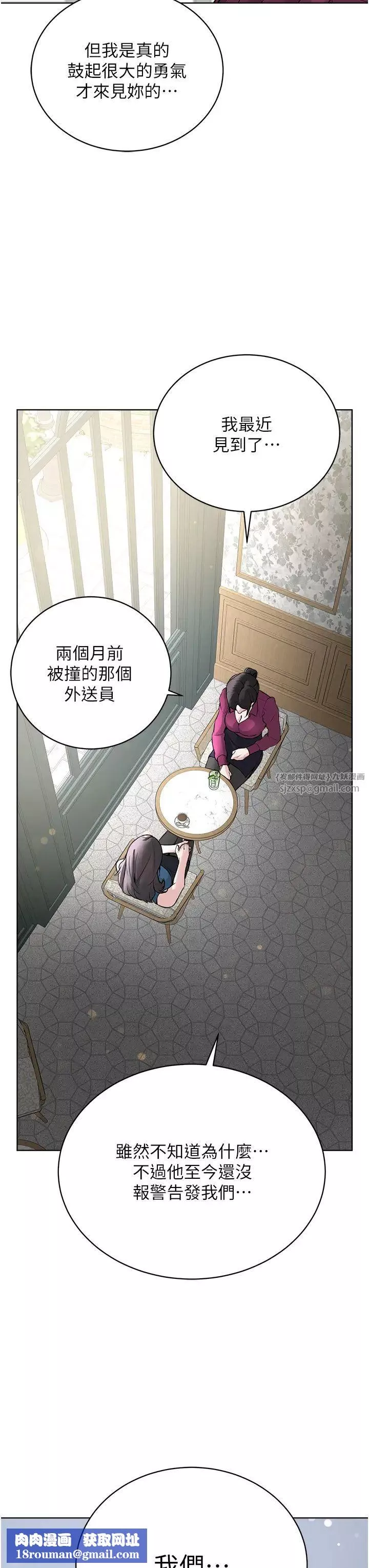 邪教教主第35話-當晚的真相