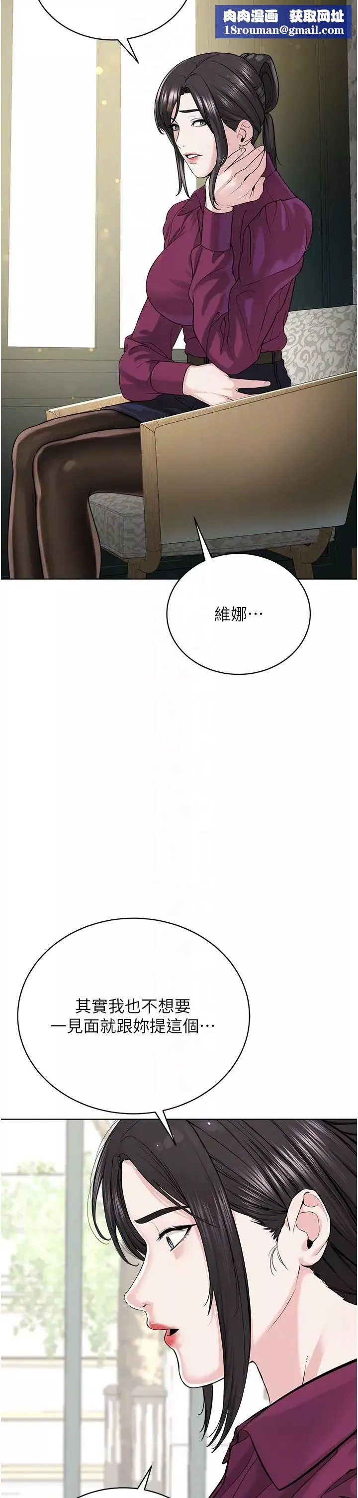 邪教教主-第35話-當晚的真相 - 图片 22