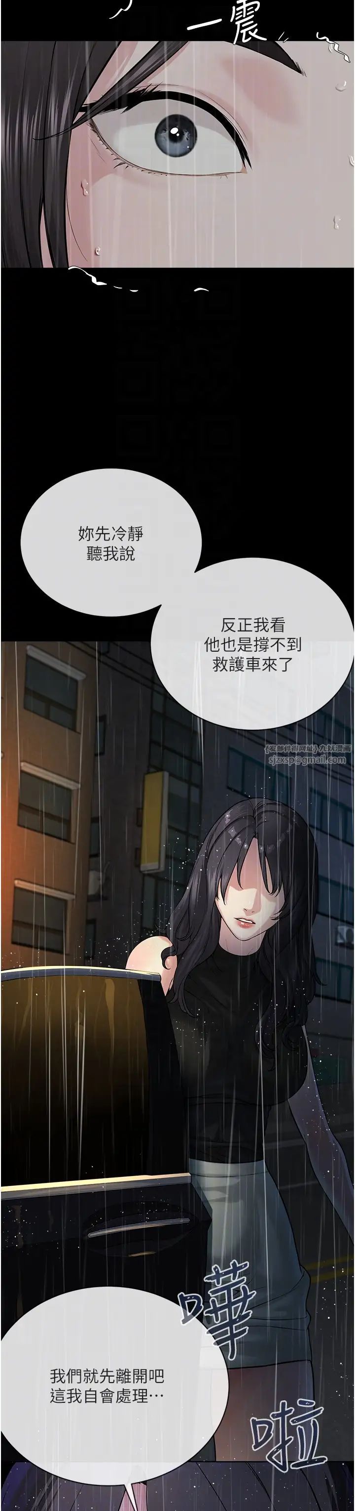 邪教教主第35話-當晚的真相