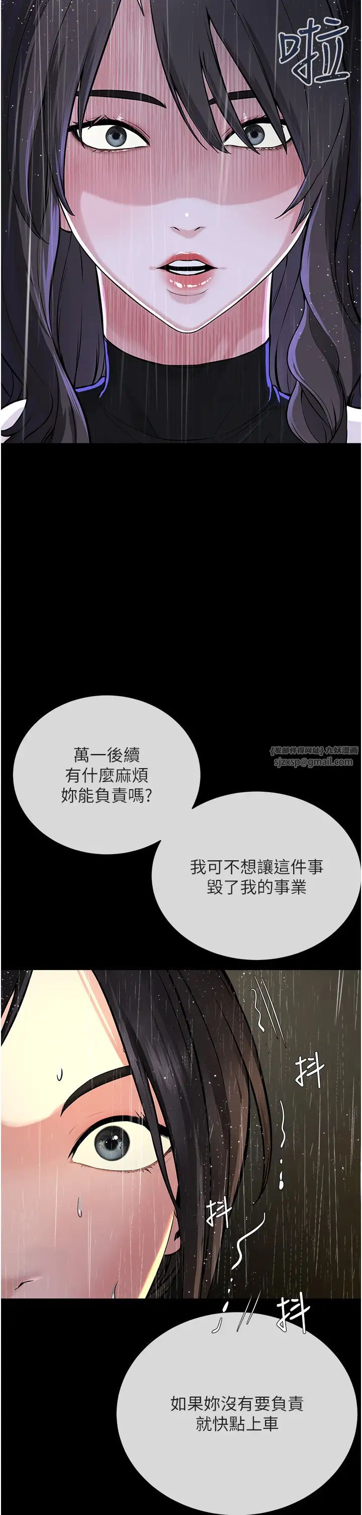 邪教教主第35話-當晚的真相