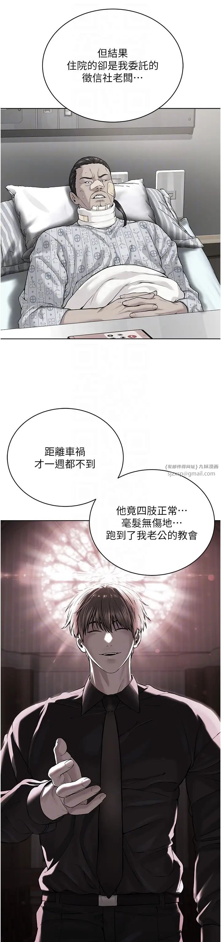 邪教教主第35話-當晚的真相