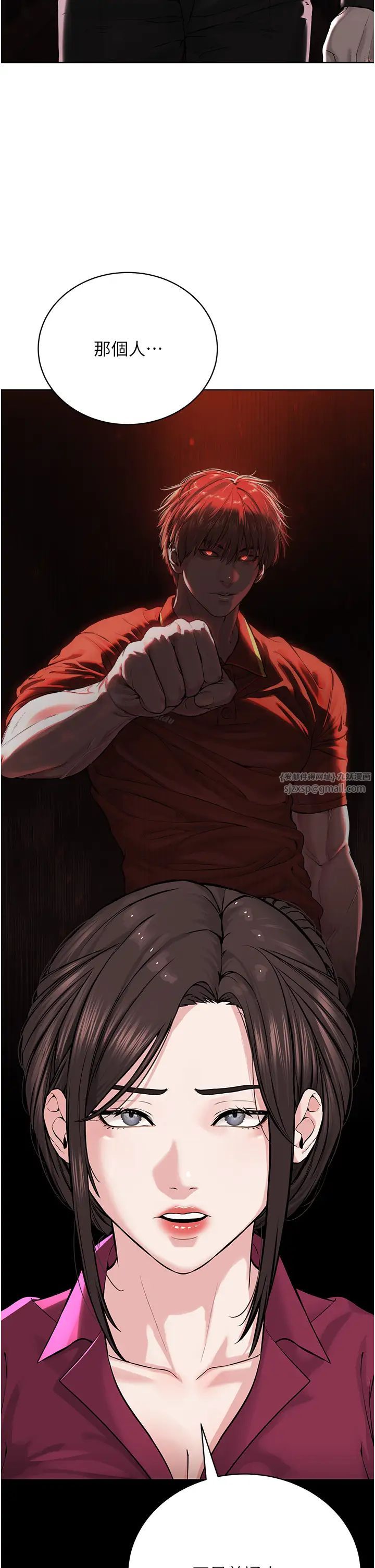 邪教教主第35話-當晚的真相