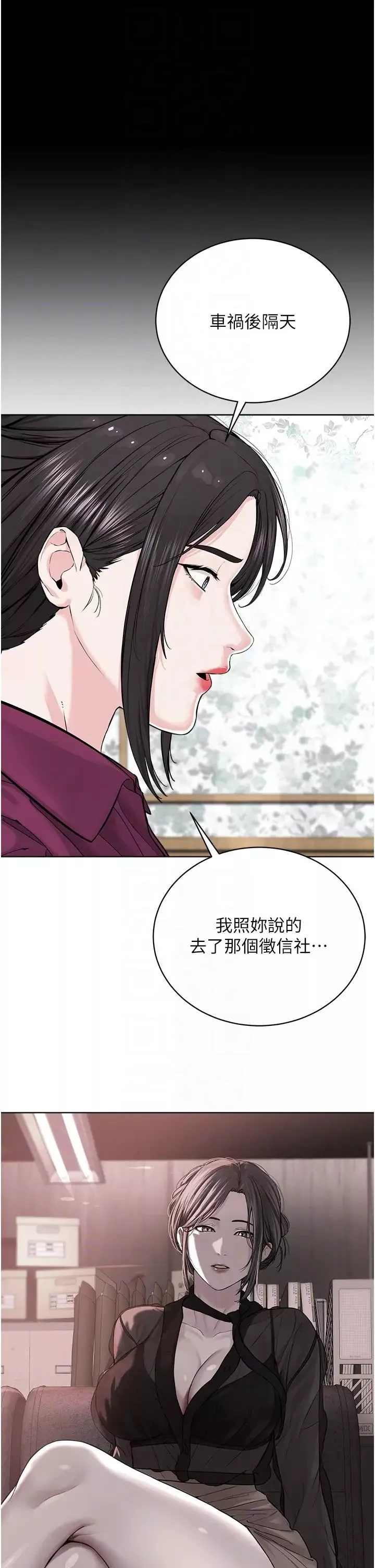 邪教教主第35話-當晚的真相