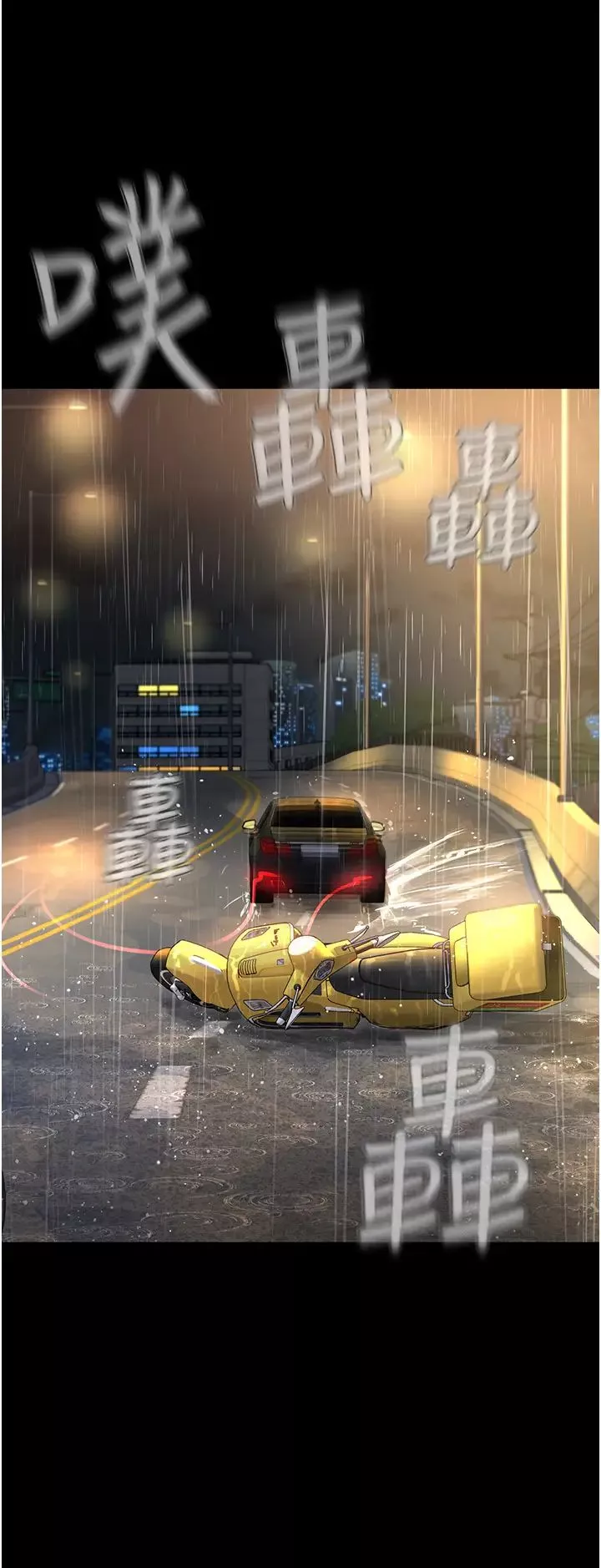 邪教教主-第35話-當晚的真相 - 图片 31