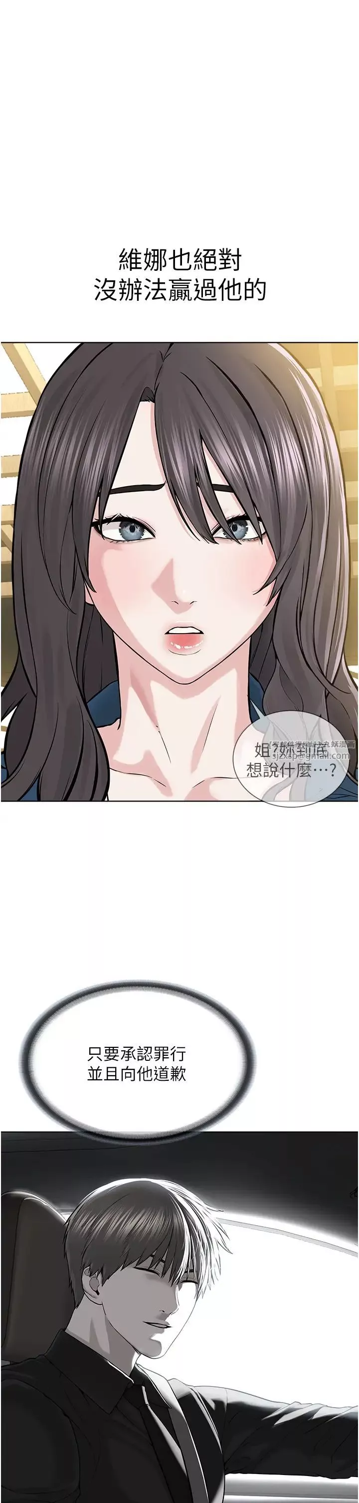 邪教教主-第35話-當晚的真相 - 图片 37