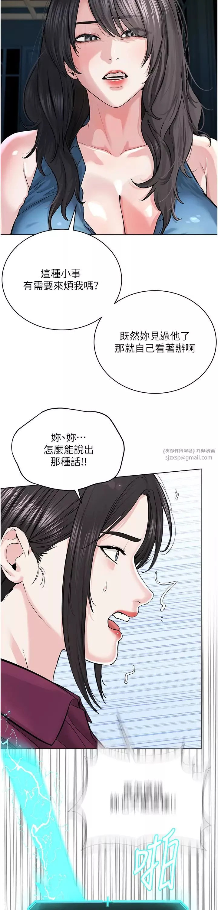 邪教教主-第35話-當晚的真相 - 图片 40