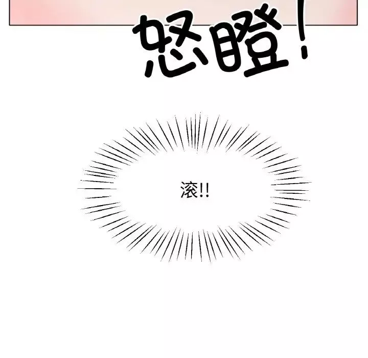 冰上恋人-第25話 - 图片 11