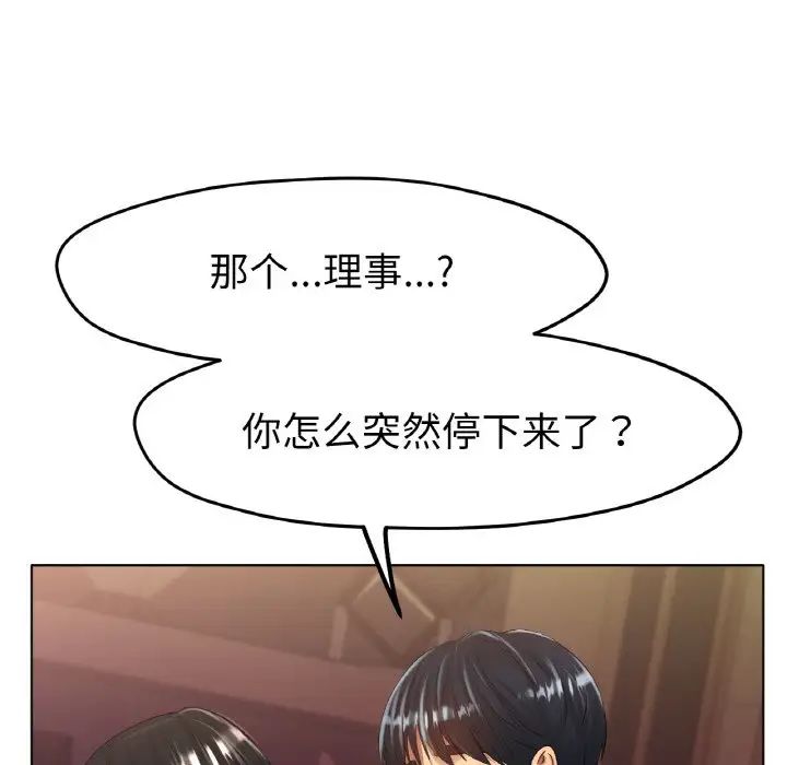 冰上恋人第25話