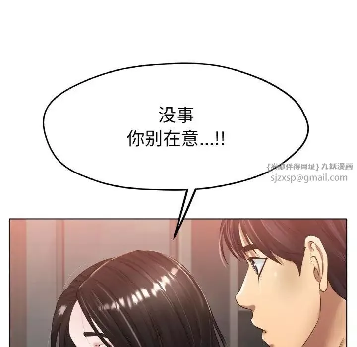 冰上恋人-第25話 - 图片 20