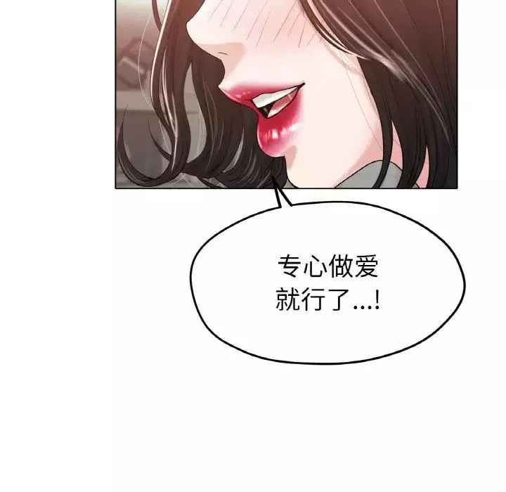 冰上恋人-第25話 - 图片 22